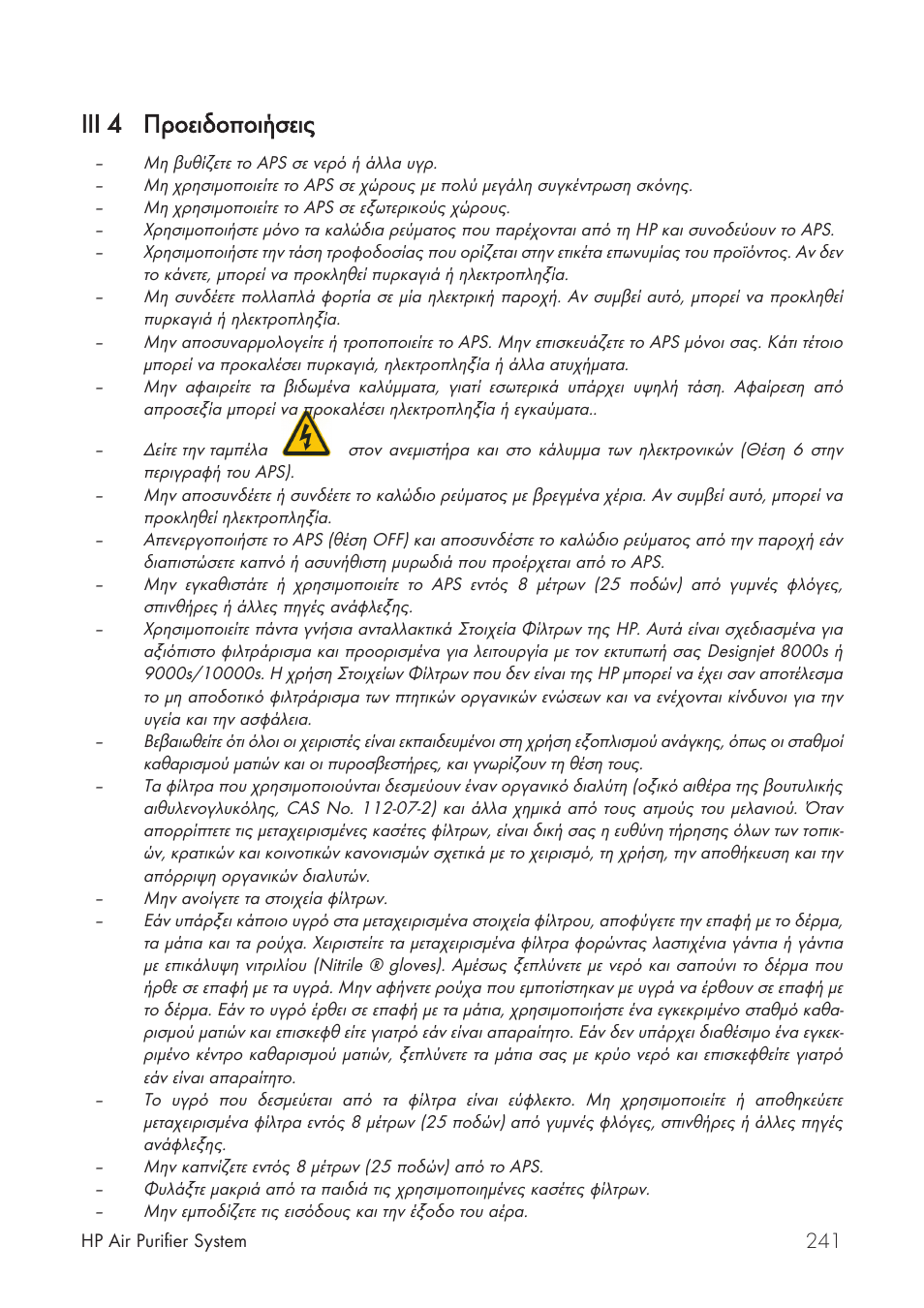 Iii 44 рспейдпрпйюуейт | HP Принтер серии HP Designjet 9000s User Manual | Page 241 / 392