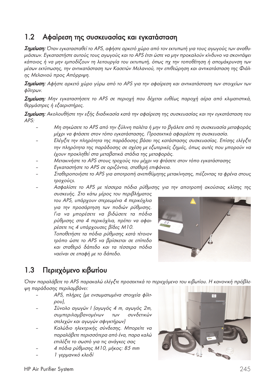 2 бцбясеуз ффзт уухукехбуябт ккбй еегкбфьуфбуз, 3 ресйечьменп ккйвщфяпх | HP Принтер серии HP Designjet 9000s User Manual | Page 245 / 392