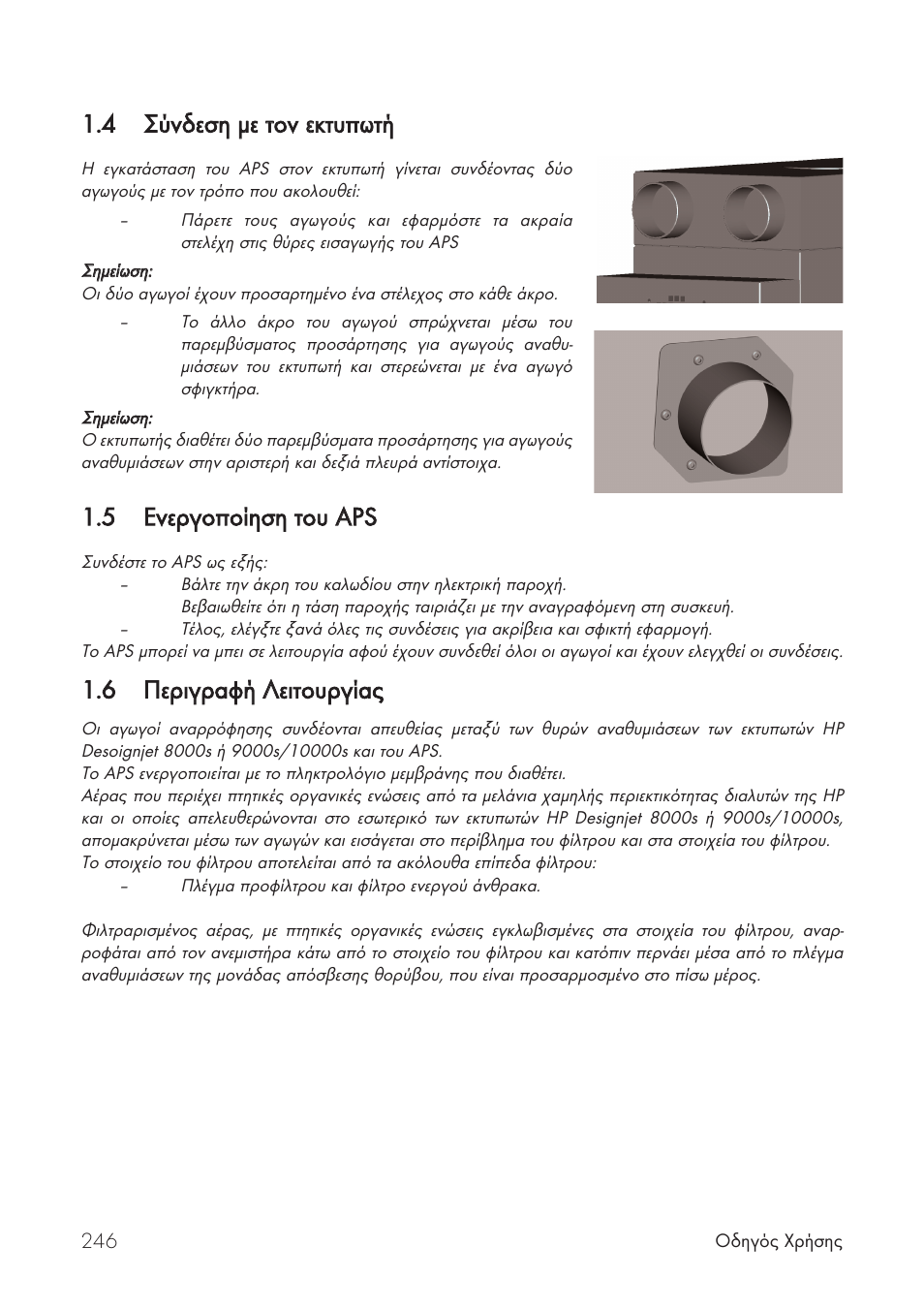 4 уэндеуз мме ффпн еекфхрщфю, 5 енесгпрпязуз ффпх a aps, 6 ресйгсбцю л лейфпхсгябт | HP Принтер серии HP Designjet 9000s User Manual | Page 246 / 392
