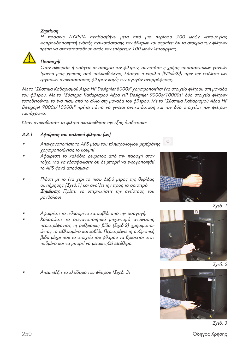 HP Принтер серии HP Designjet 9000s User Manual | Page 250 / 392