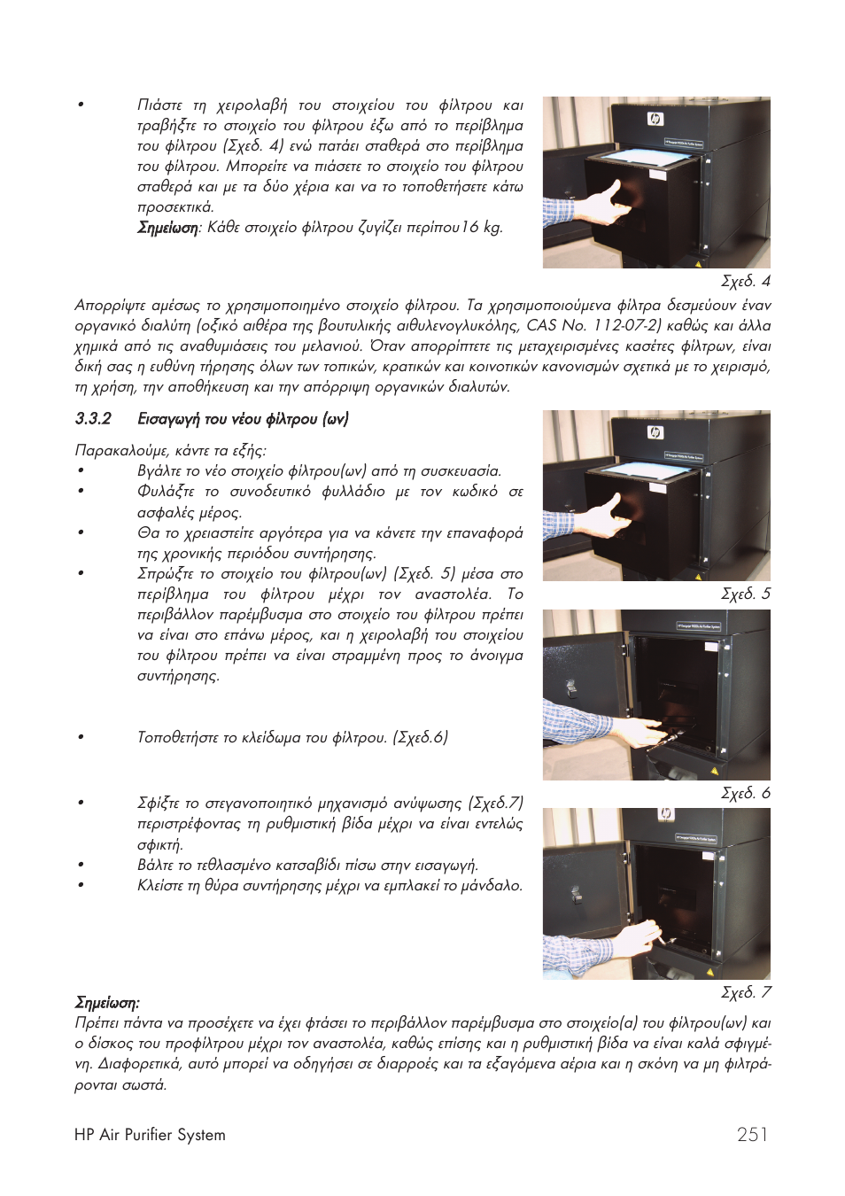 HP Принтер серии HP Designjet 9000s User Manual | Page 251 / 392