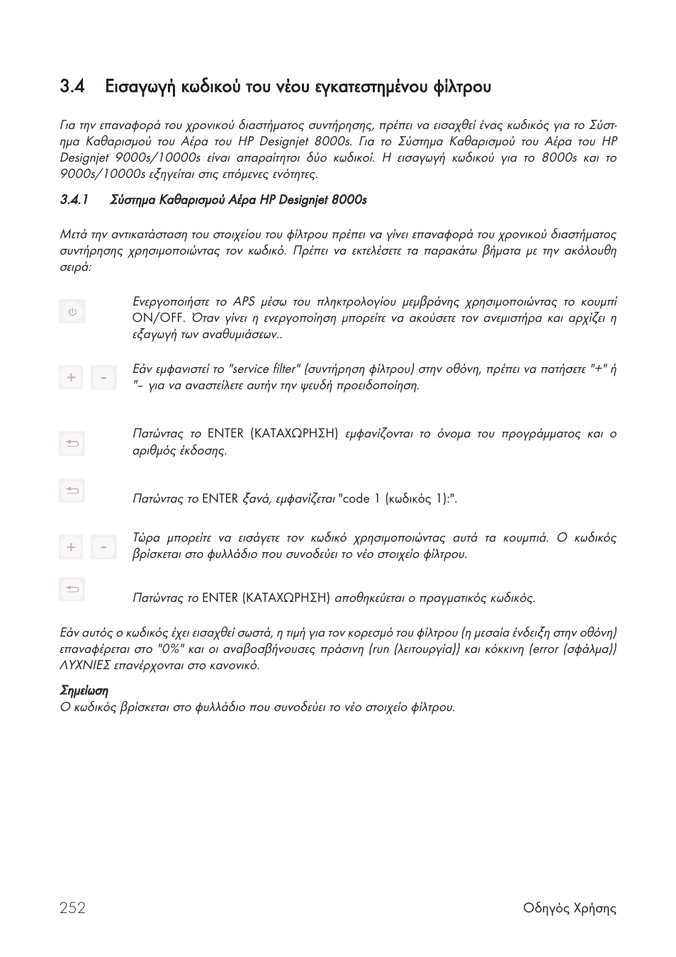 HP Принтер серии HP Designjet 9000s User Manual | Page 252 / 392