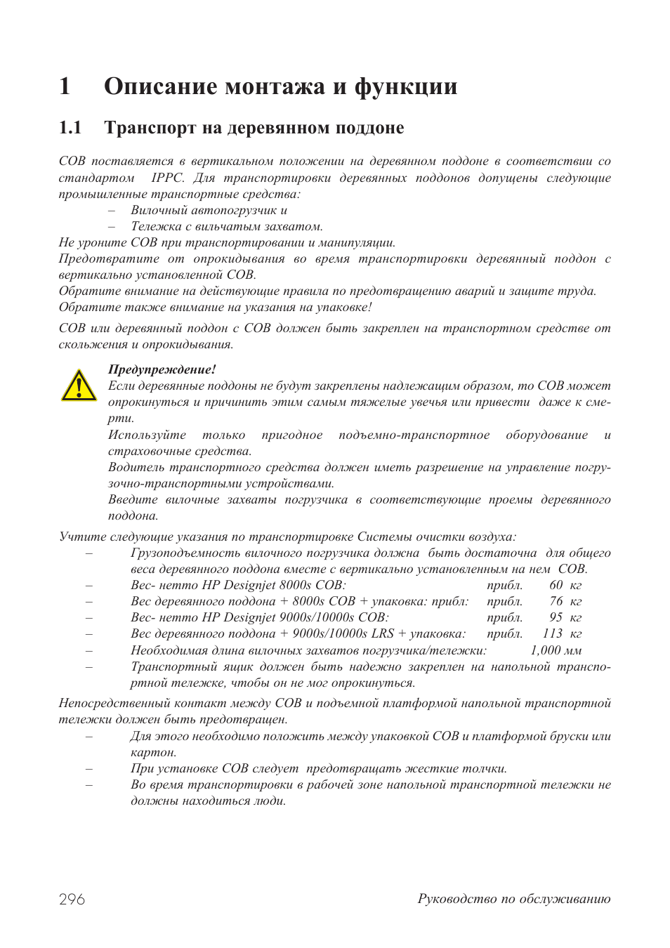 1описание монтажа и функции, 1 транспорт на деревянном поддоне | HP Принтер серии HP Designjet 9000s User Manual | Page 296 / 392