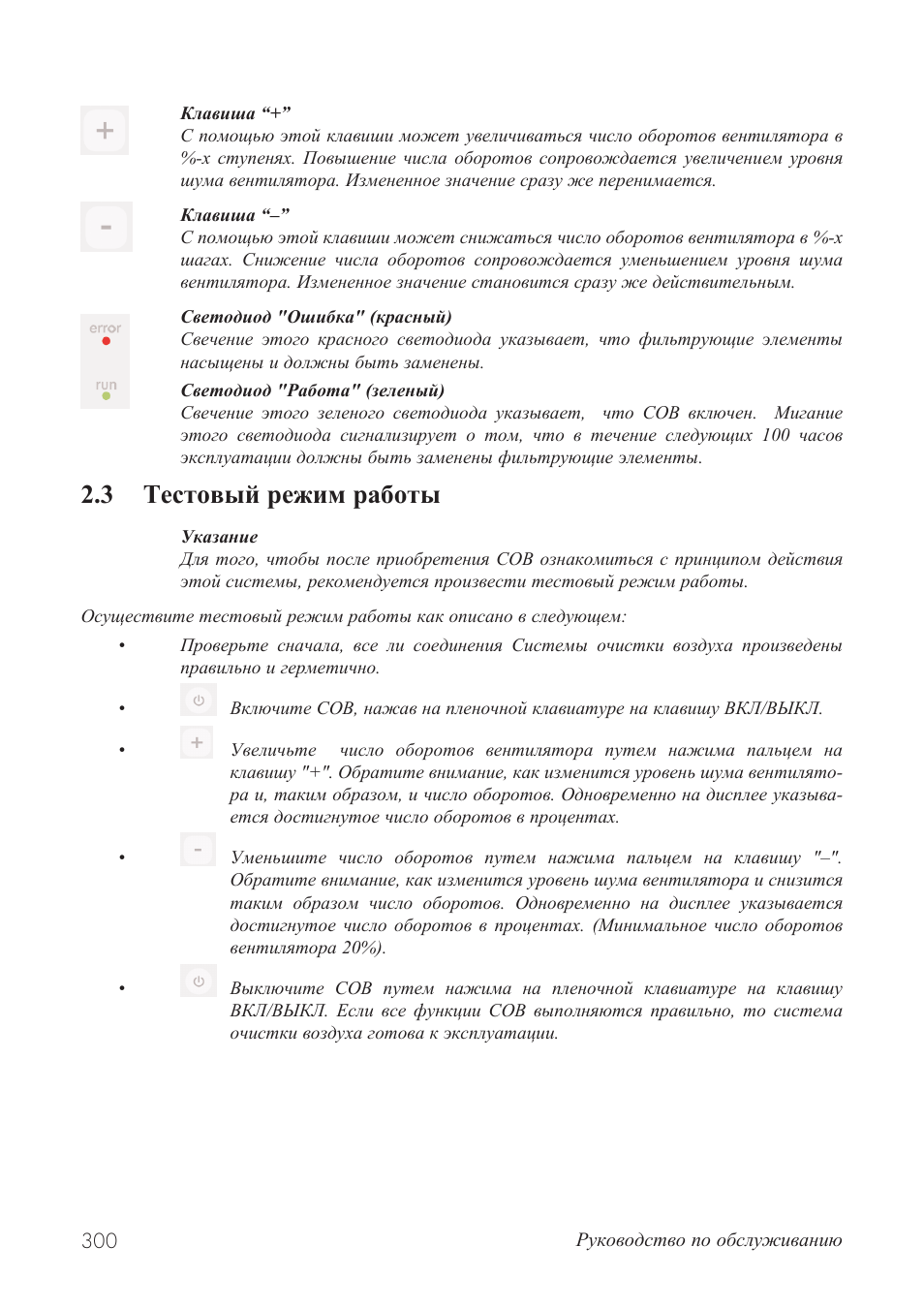 3 тестовый режим работы | HP Принтер серии HP Designjet 9000s User Manual | Page 300 / 392