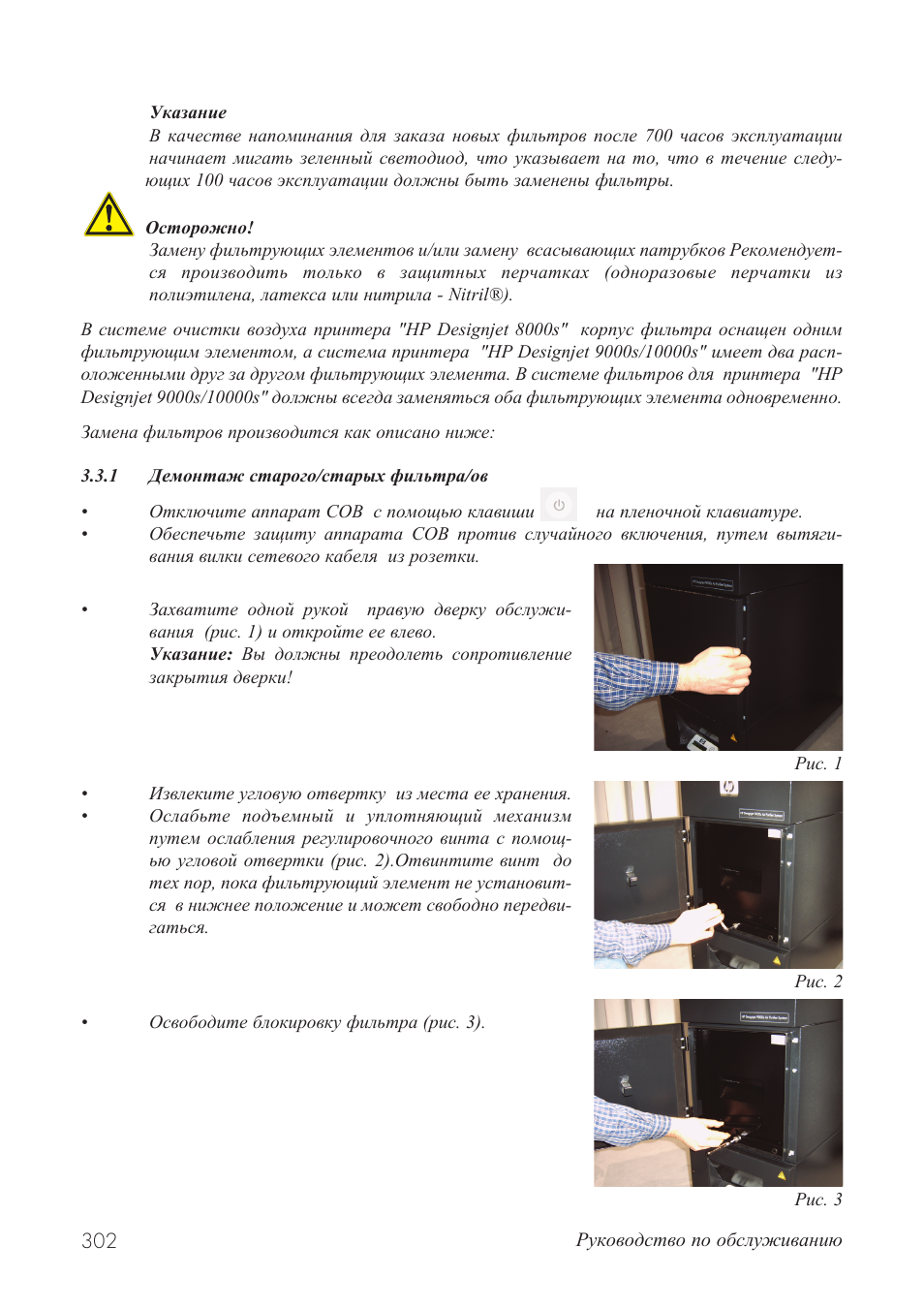 HP Принтер серии HP Designjet 9000s User Manual | Page 302 / 392
