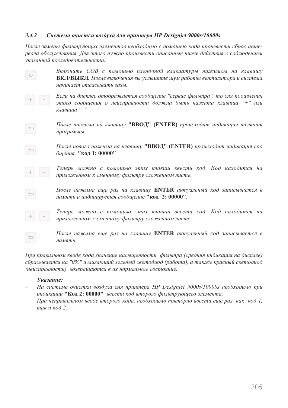 HP Принтер серии HP Designjet 9000s User Manual | Page 305 / 392