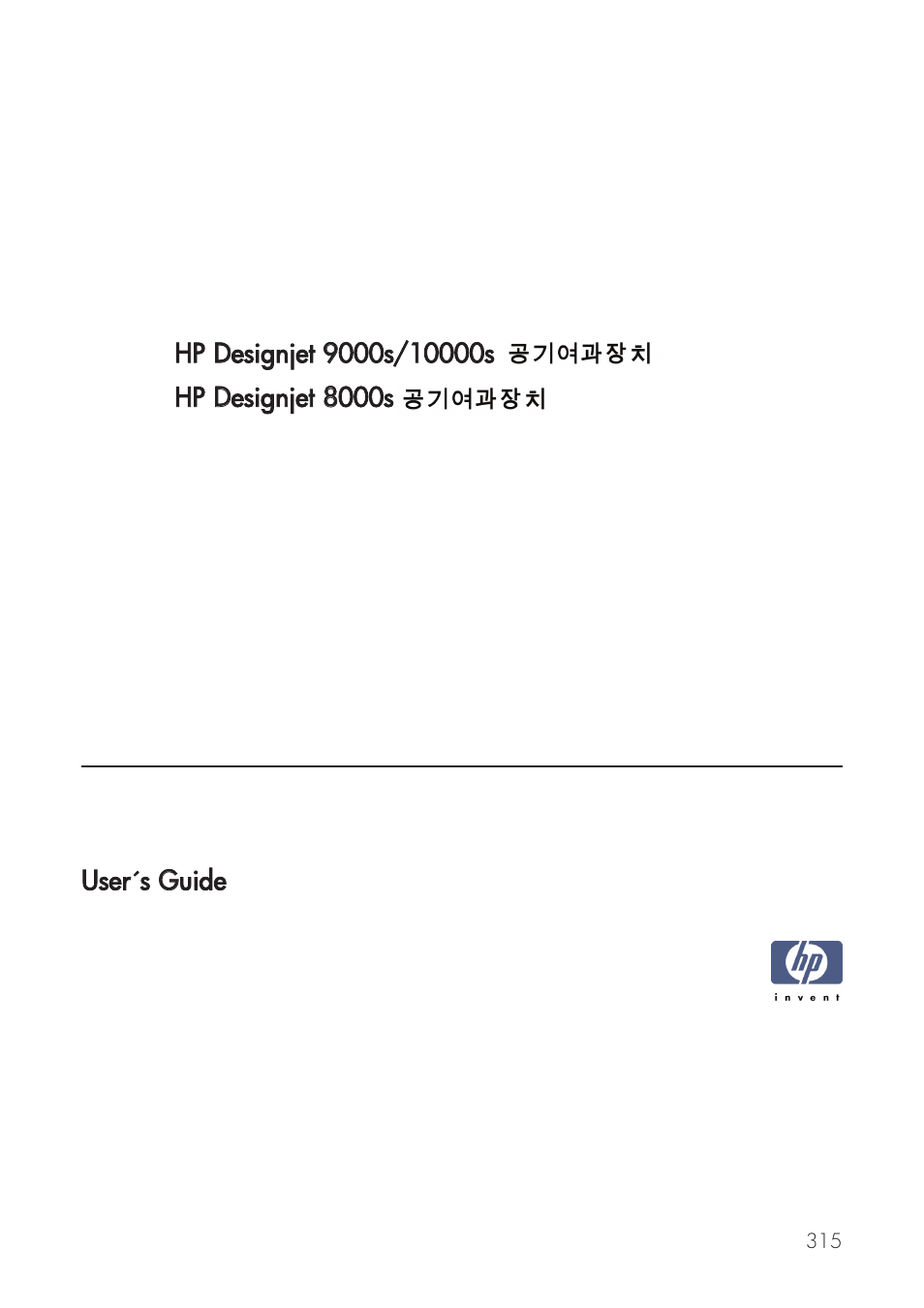 HP Принтер серии HP Designjet 9000s User Manual | Page 315 / 392
