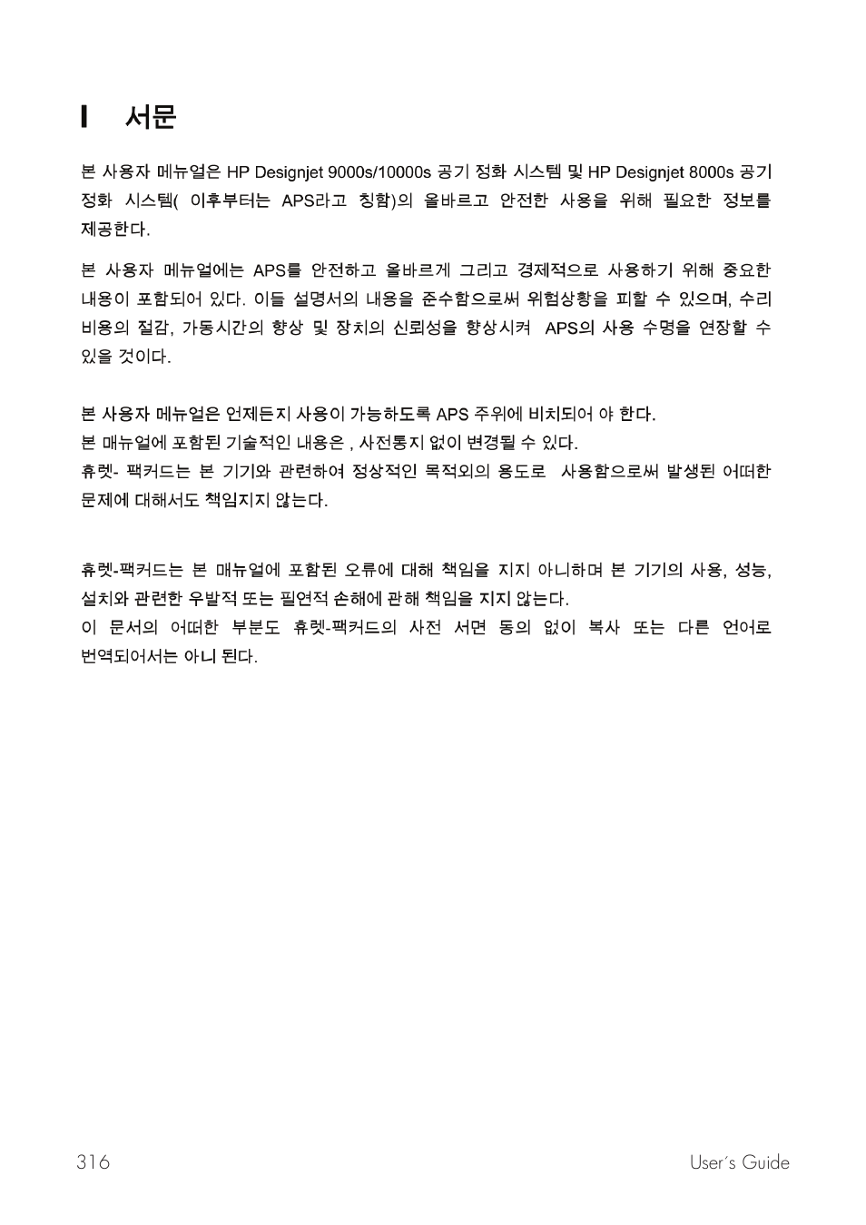 HP Принтер серии HP Designjet 9000s User Manual | Page 316 / 392