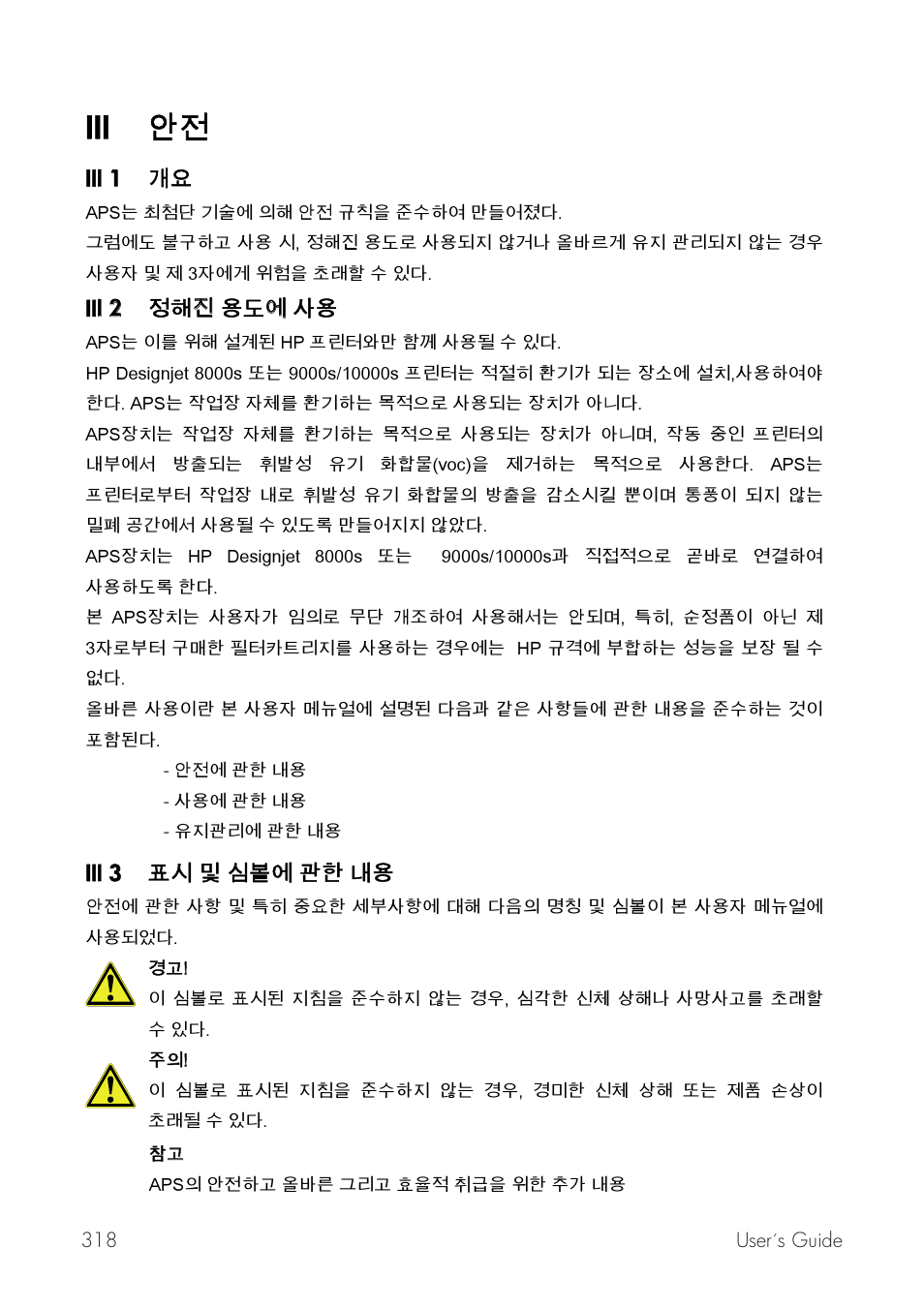 HP Принтер серии HP Designjet 9000s User Manual | Page 318 / 392