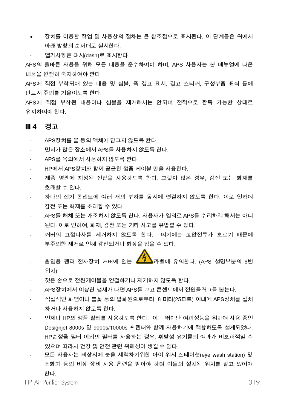 HP Принтер серии HP Designjet 9000s User Manual | Page 319 / 392