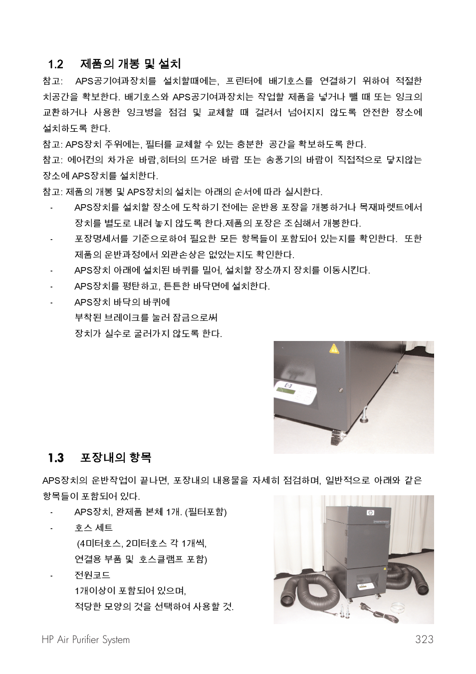 HP Принтер серии HP Designjet 9000s User Manual | Page 323 / 392