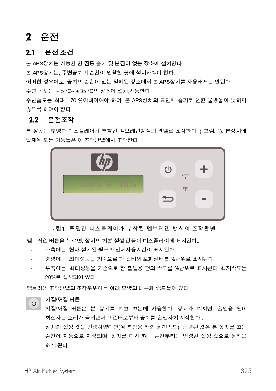 22 끯놿, 2 끯놿 | HP Принтер серии HP Designjet 9000s User Manual | Page 325 / 392