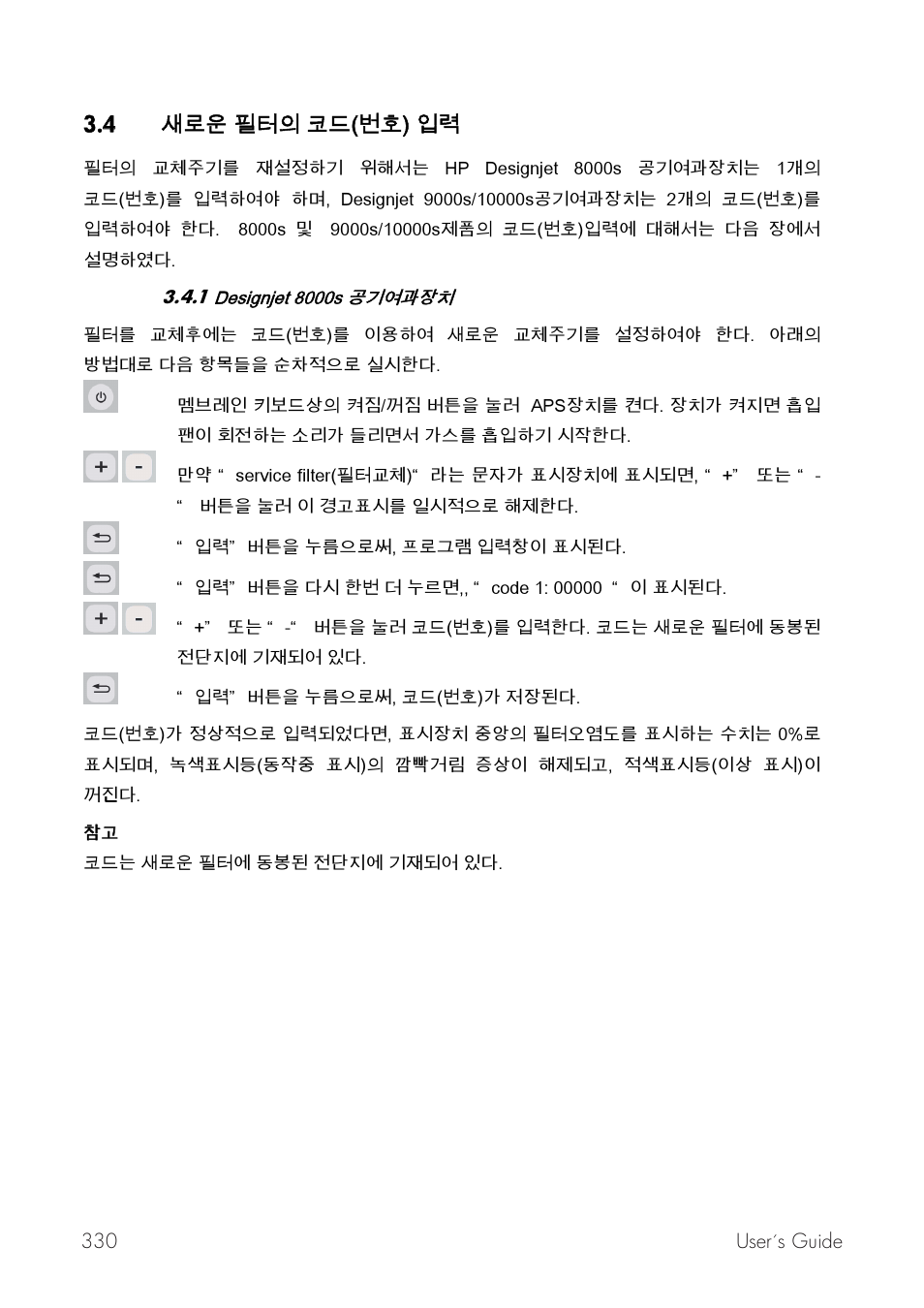 HP Принтер серии HP Designjet 9000s User Manual | Page 330 / 392