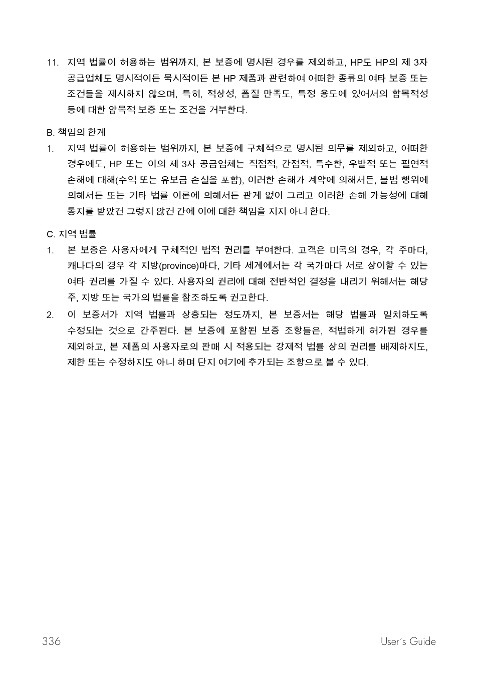 HP Принтер серии HP Designjet 9000s User Manual | Page 336 / 392