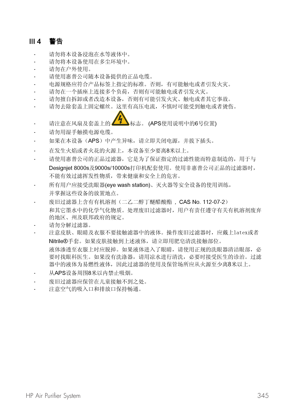 HP Принтер серии HP Designjet 9000s User Manual | Page 345 / 392