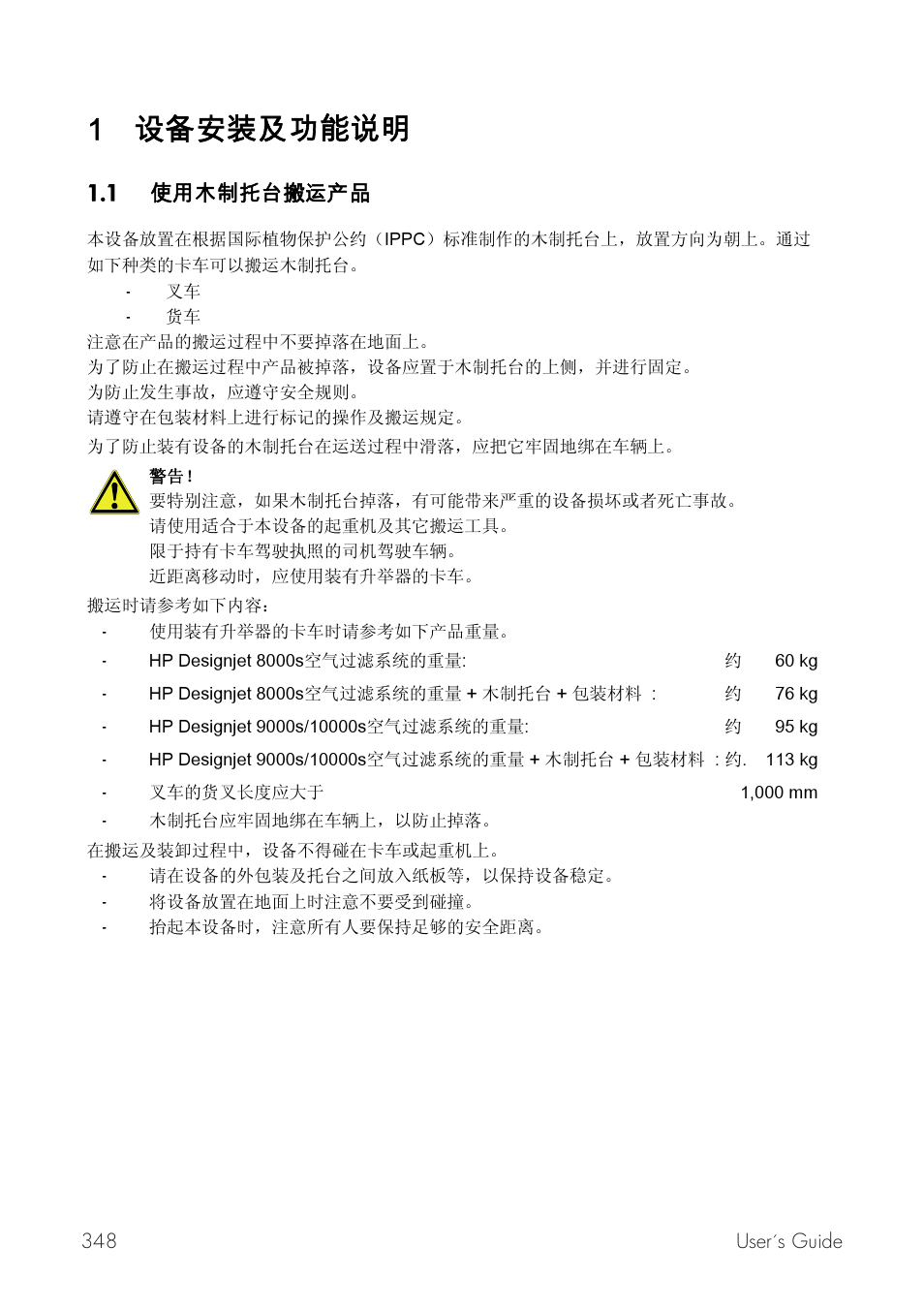 剄ᾍ∏佋ᩐᤥ䞃剺ⲕ, 11 ᘅ㮮ⶮᢼ⣞᩶⪲噖ᔭᭇ | HP Принтер серии HP Designjet 9000s User Manual | Page 348 / 392