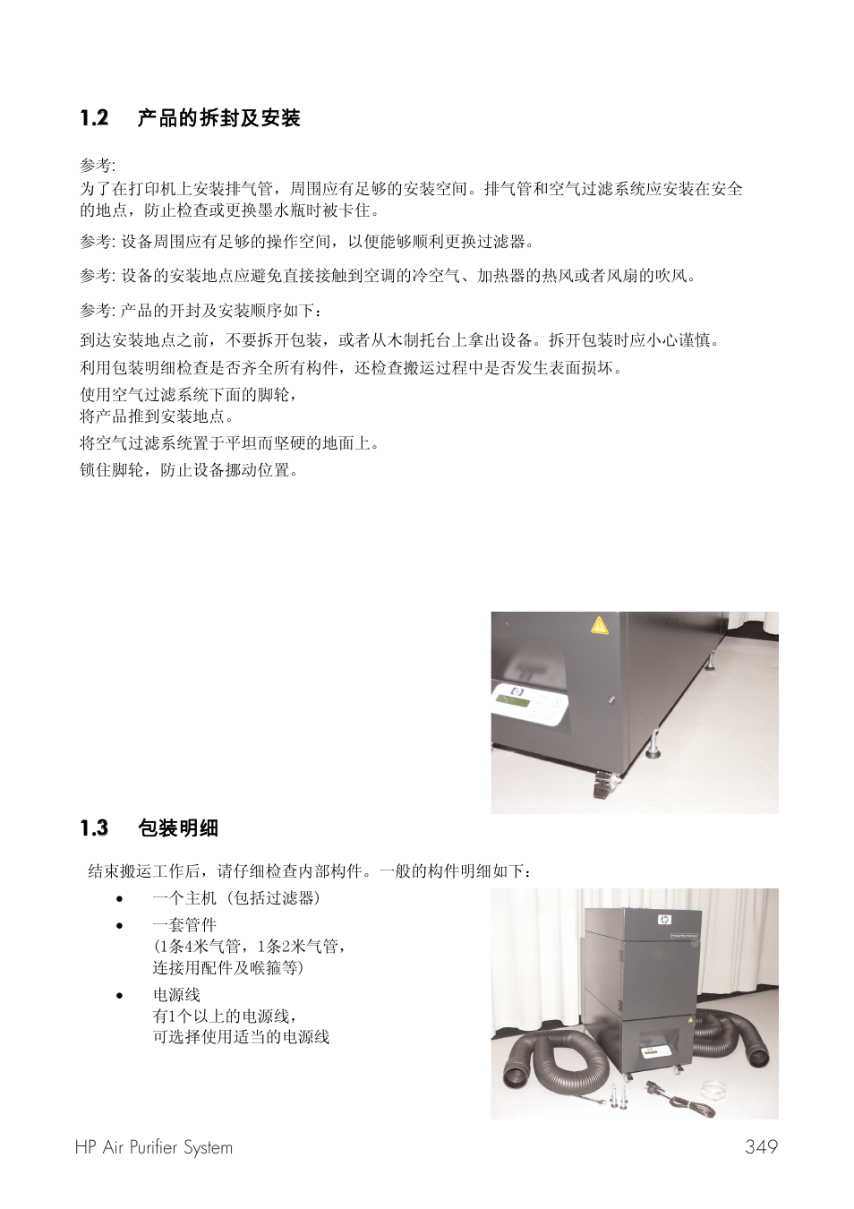 HP Принтер серии HP Designjet 9000s User Manual | Page 349 / 392