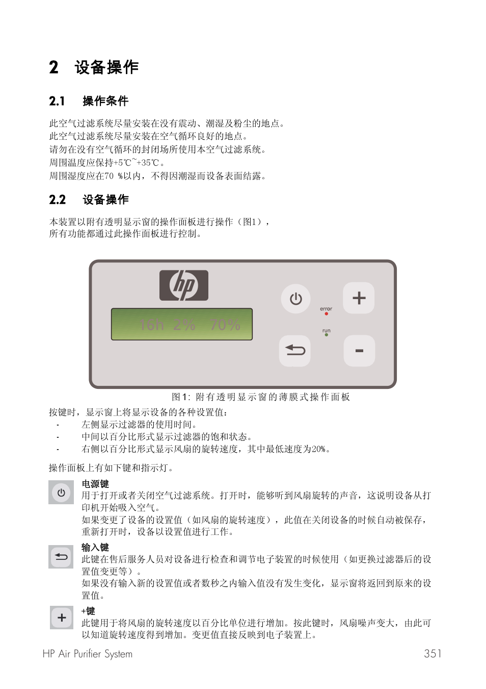 22 剄ᾍ⭓ᗢ, 2 剄ᾍ⭓ᗢ | HP Принтер серии HP Designjet 9000s User Manual | Page 351 / 392