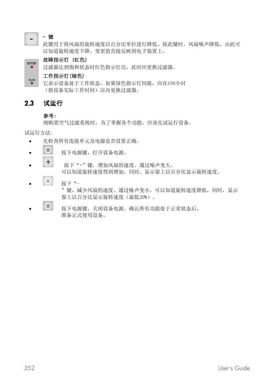 33 剛噖仒 | HP Принтер серии HP Designjet 9000s User Manual | Page 352 / 392