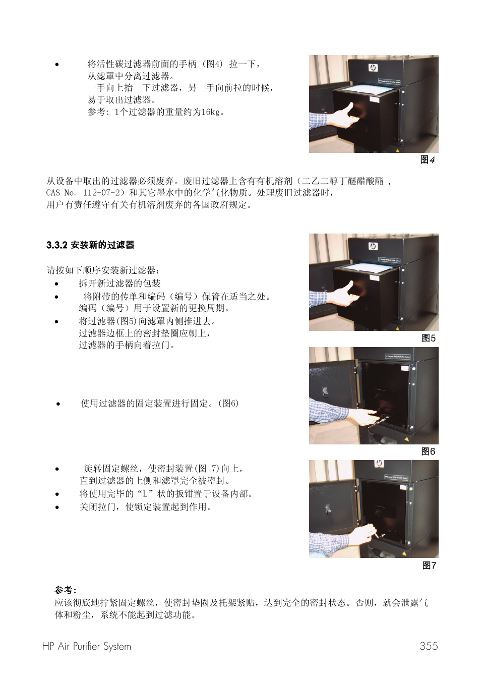 HP Принтер серии HP Designjet 9000s User Manual | Page 355 / 392