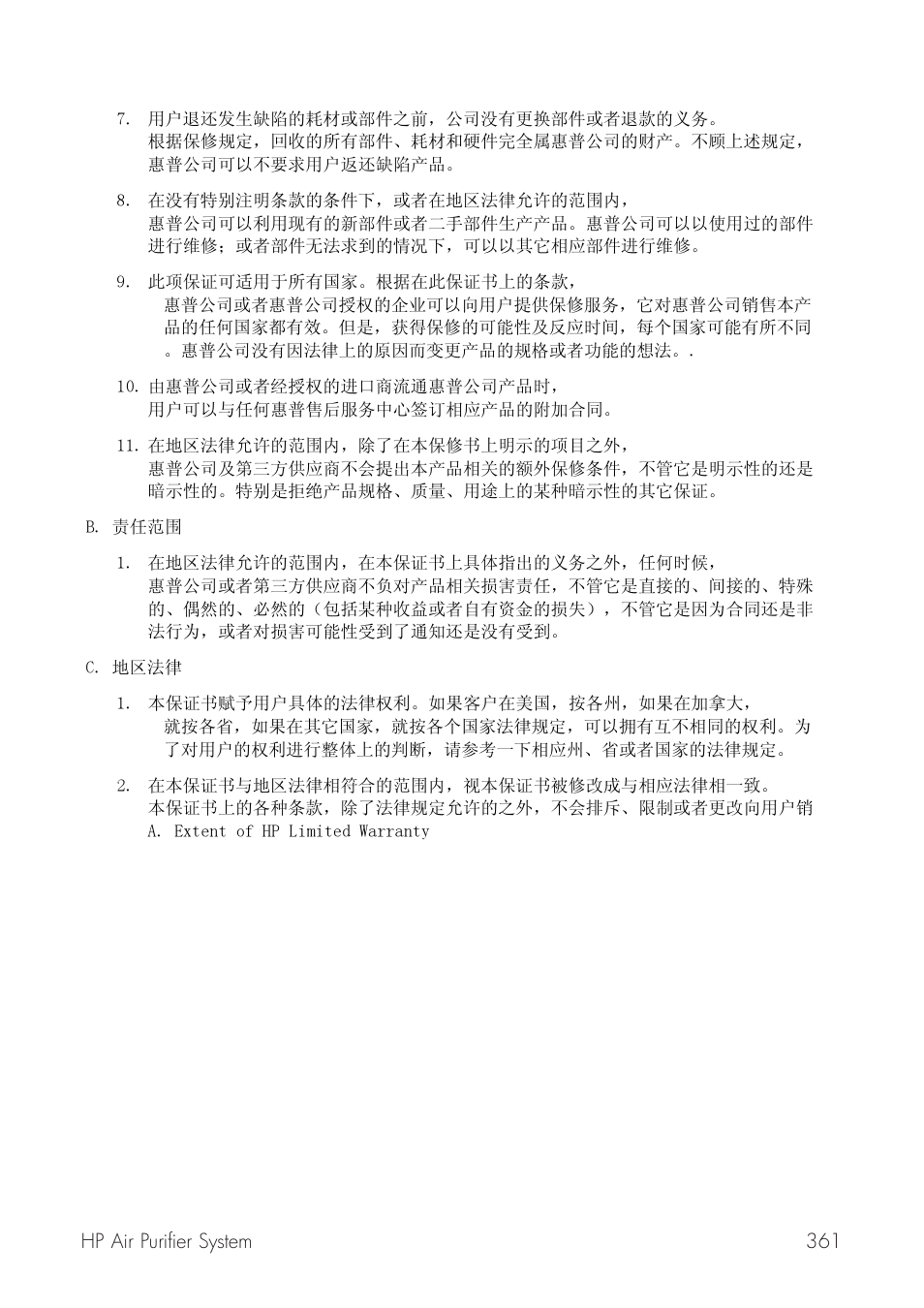 HP Принтер серии HP Designjet 9000s User Manual | Page 361 / 392