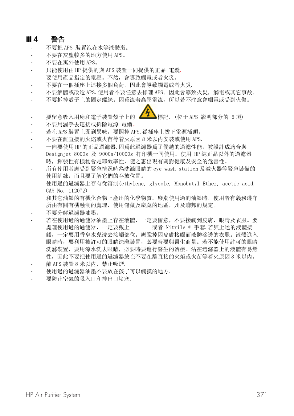 HP Принтер серии HP Designjet 9000s User Manual | Page 371 / 392