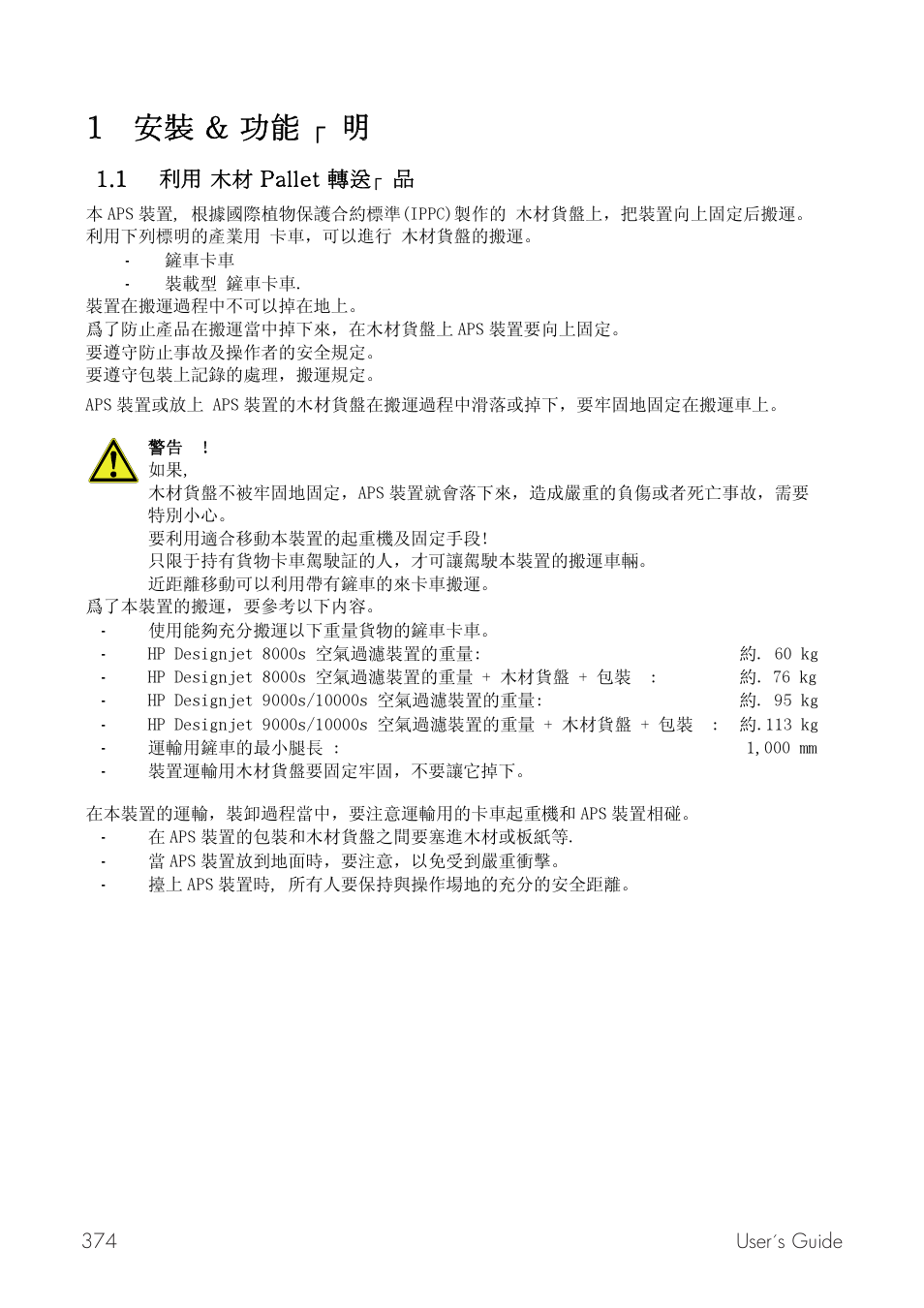 Xxg 蒃蠀gmg簲縑gٜ 聒 聒g | HP Принтер серии HP Designjet 9000s User Manual | Page 374 / 392