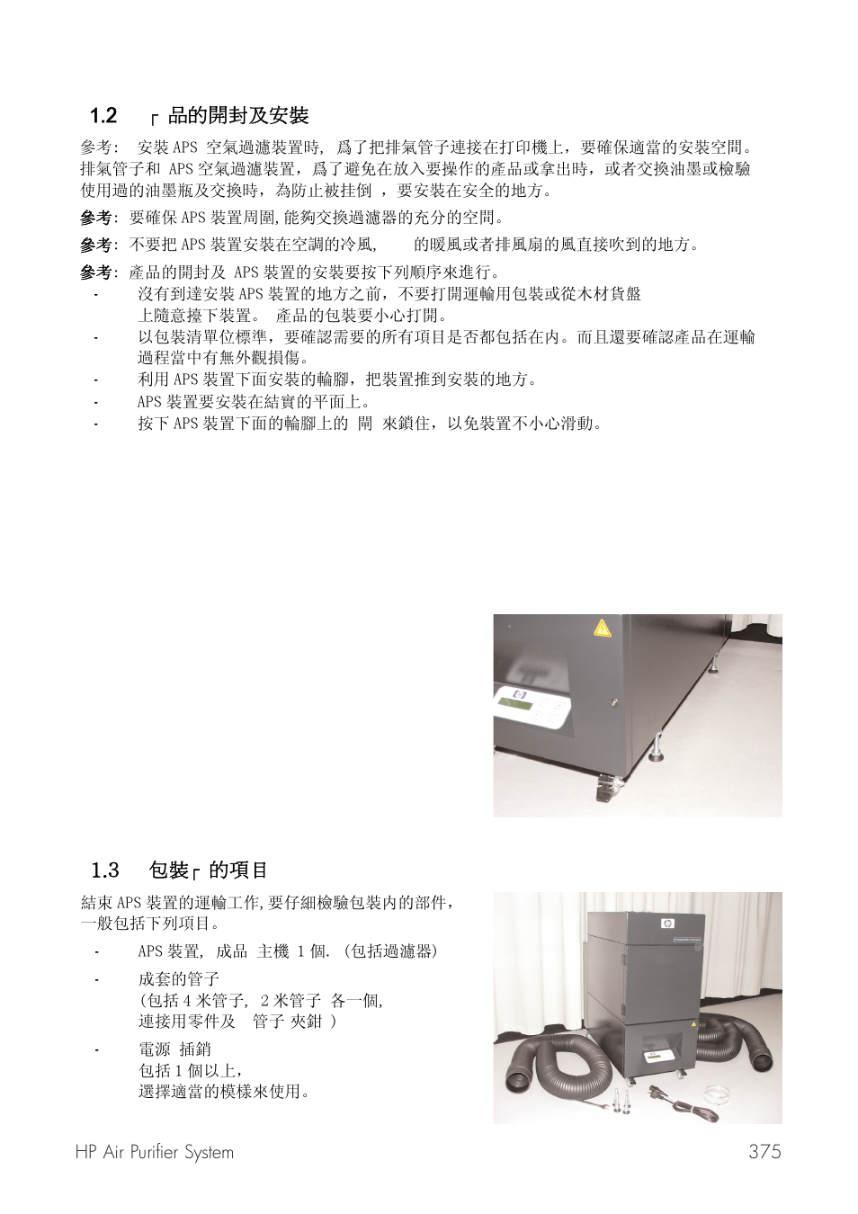 HP Принтер серии HP Designjet 9000s User Manual | Page 375 / 392