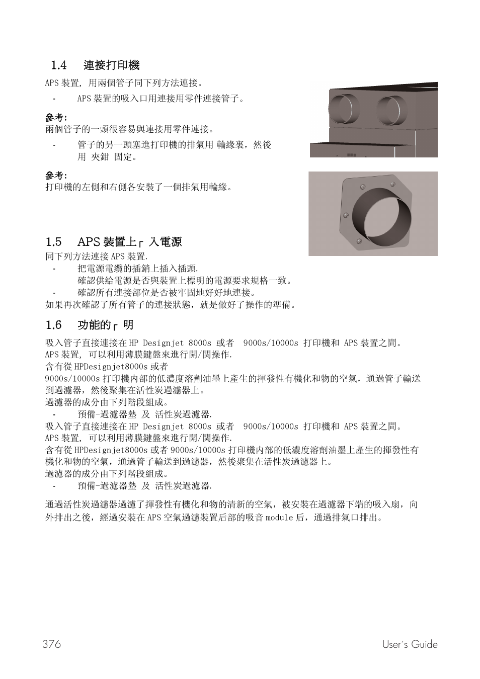 HP Принтер серии HP Designjet 9000s User Manual | Page 376 / 392
