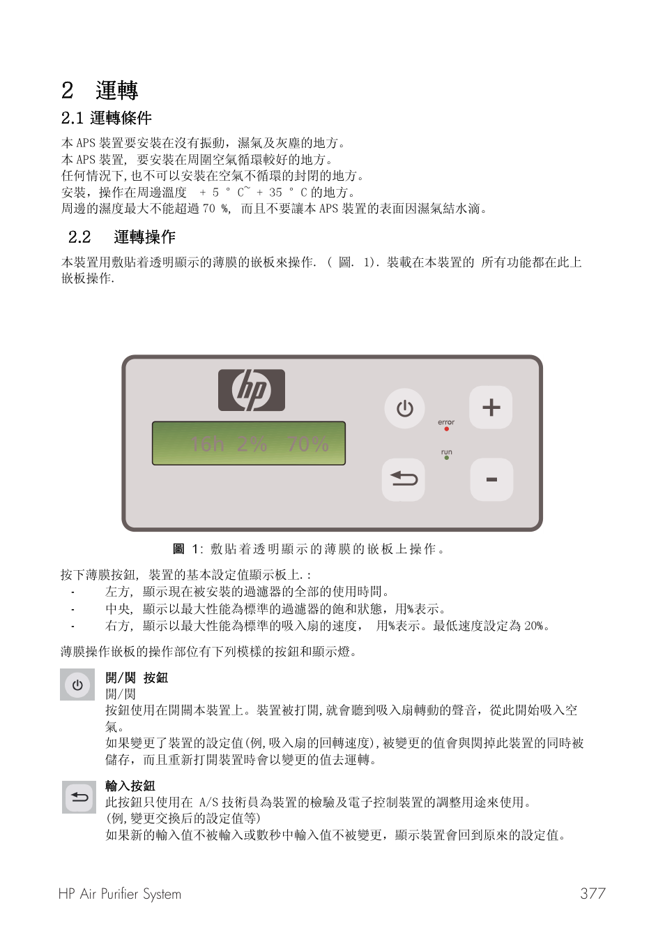 Yyg 蚌衯g, Yg 蚌衯g | HP Принтер серии HP Designjet 9000s User Manual | Page 377 / 392