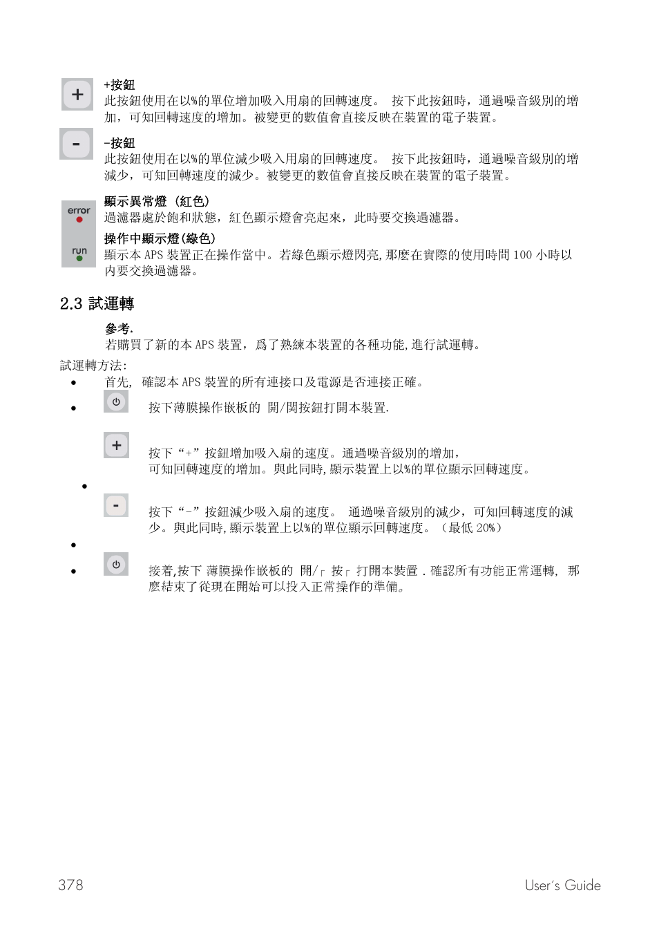 Yuz zg萤蚌衯g | HP Принтер серии HP Designjet 9000s User Manual | Page 378 / 392