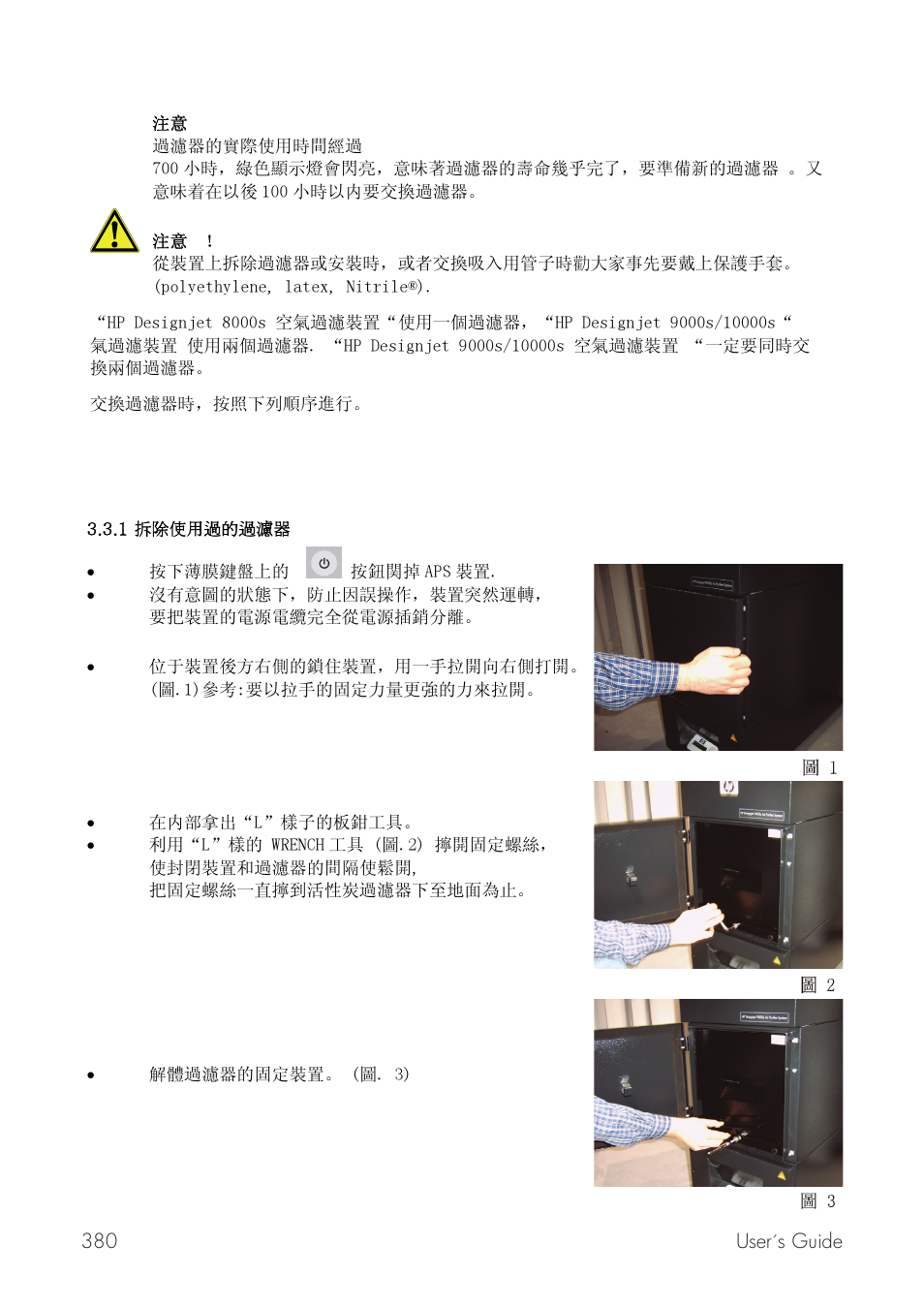 HP Принтер серии HP Designjet 9000s User Manual | Page 380 / 392