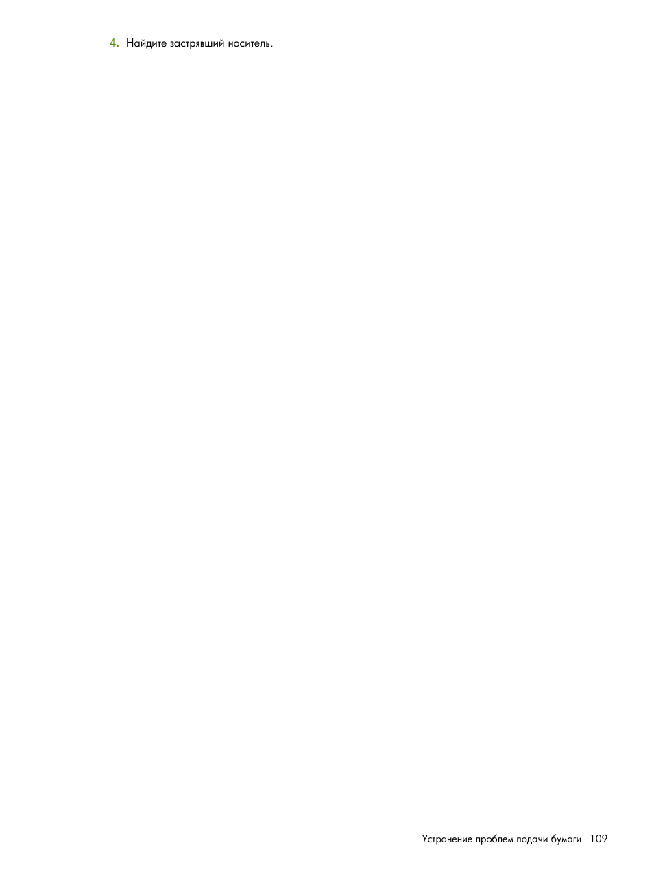 HP Портативный принтер HP Deskjet 460cb User Manual | Page 109 / 163