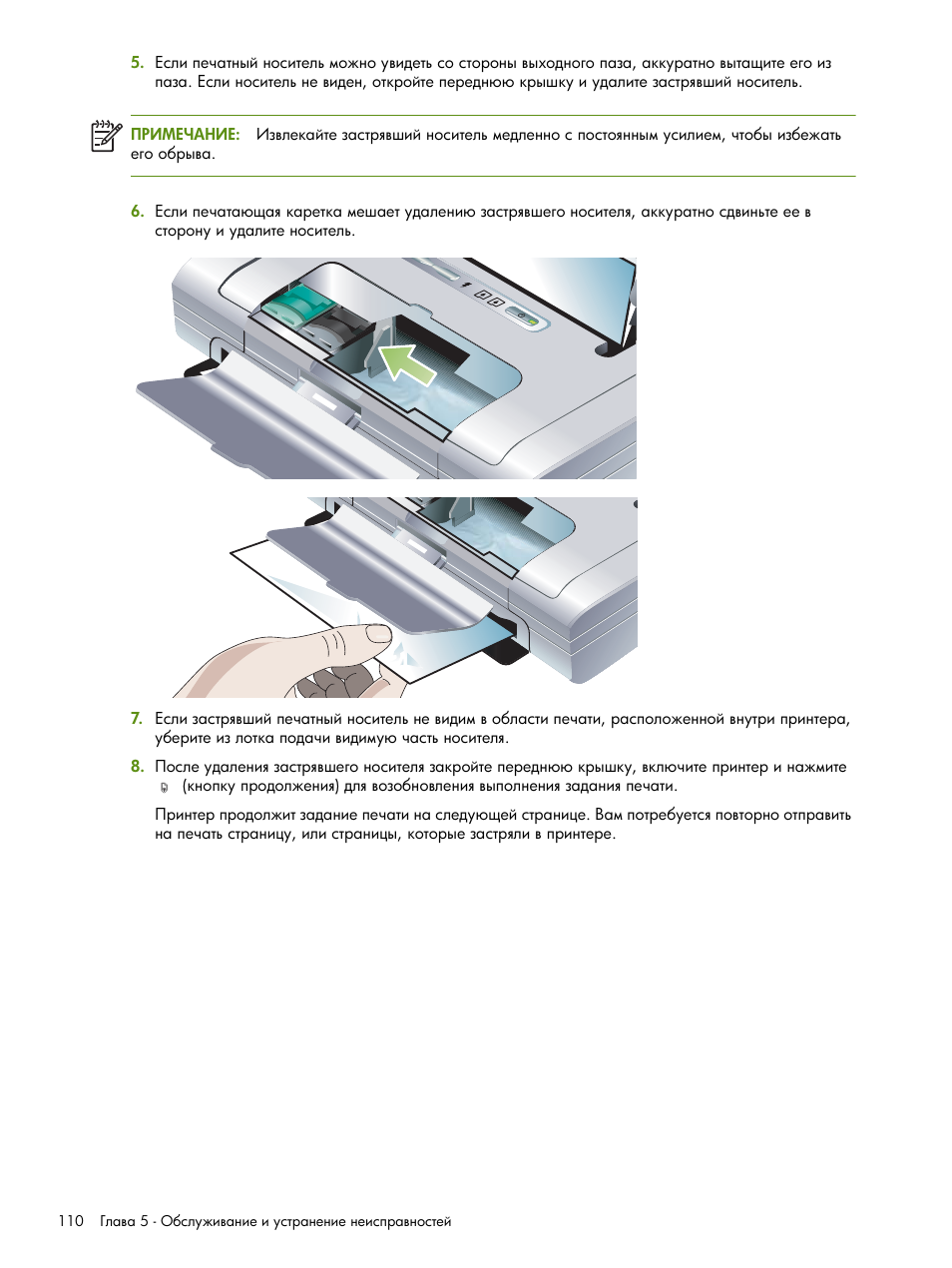 HP Портативный принтер HP Deskjet 460cb User Manual | Page 110 / 163