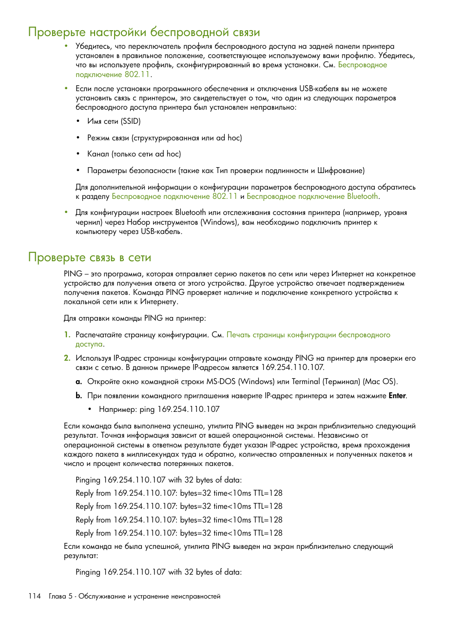 HP Портативный принтер HP Deskjet 460cb User Manual | Page 114 / 163