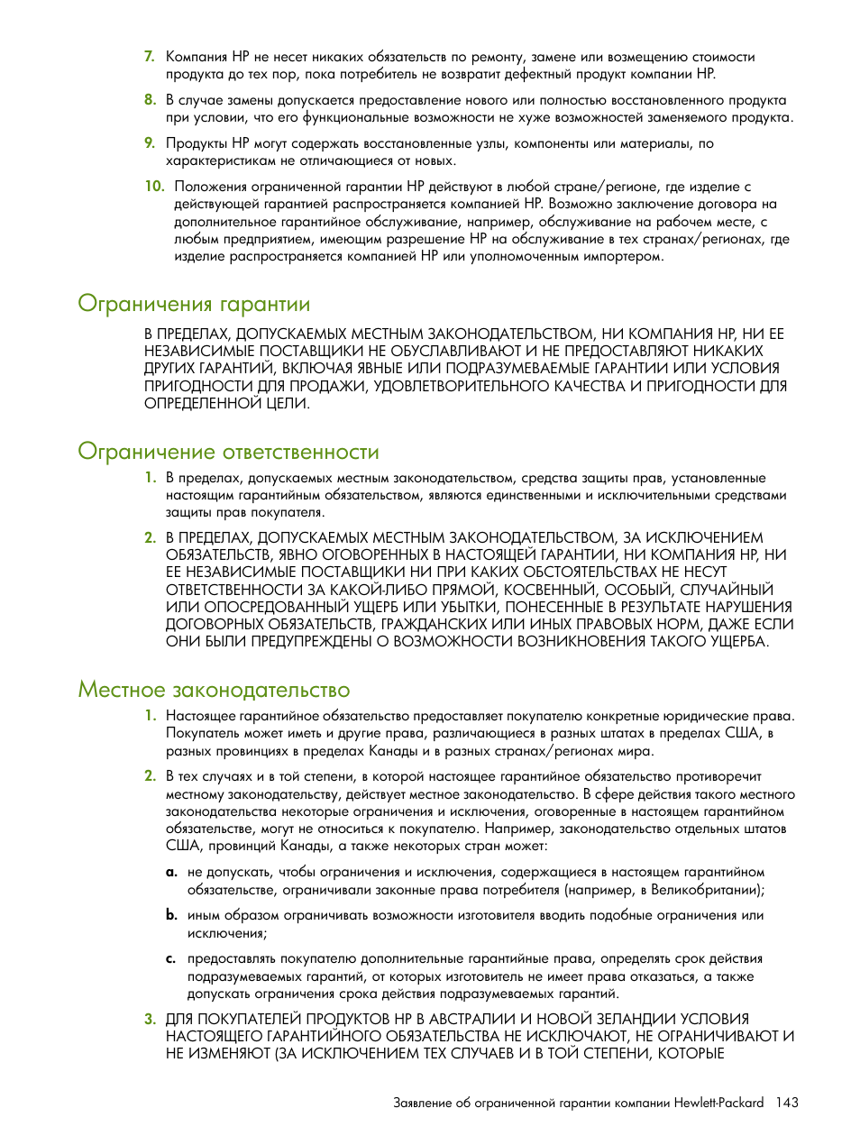 HP Портативный принтер HP Deskjet 460cb User Manual | Page 143 / 163