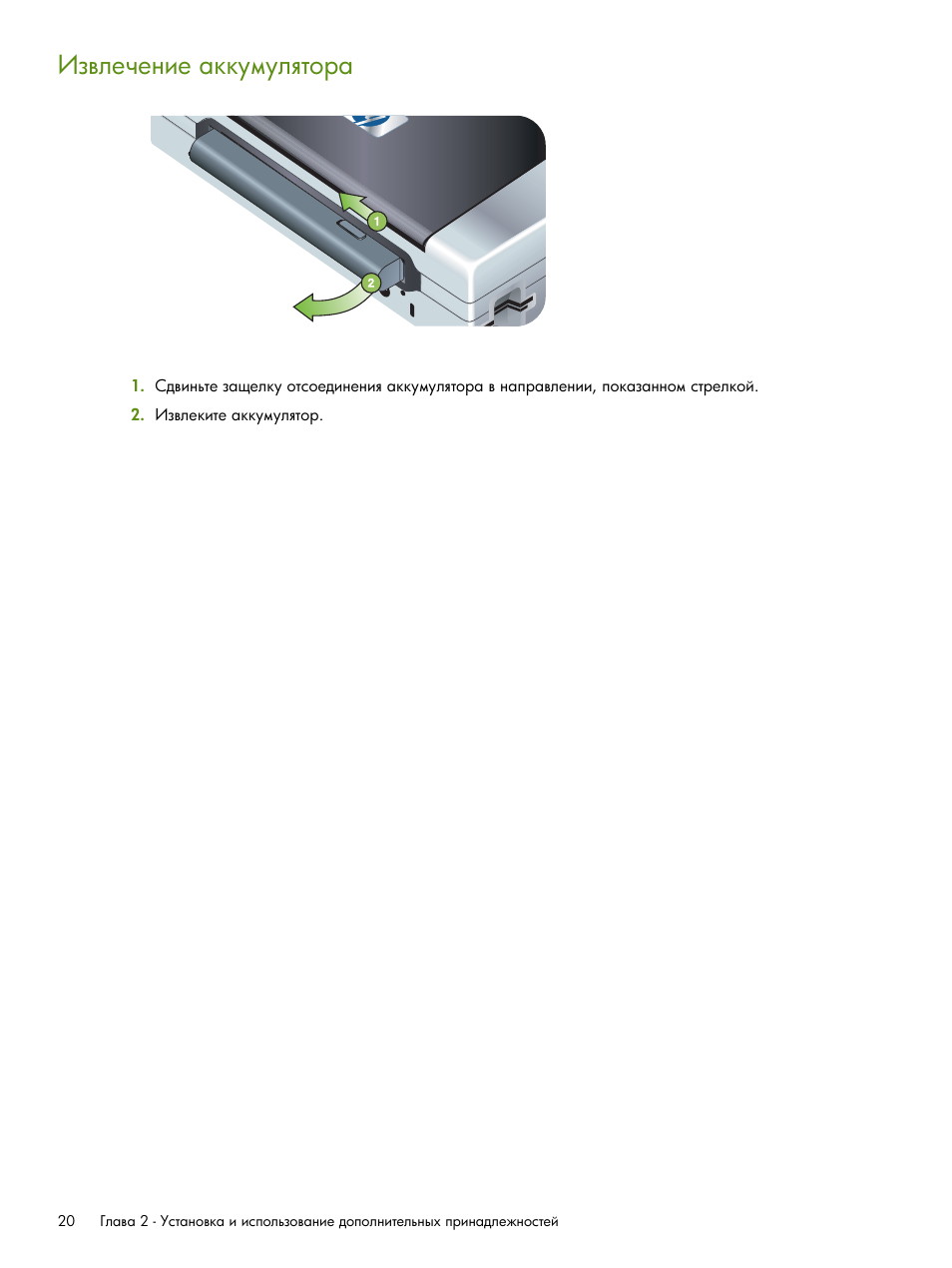 HP Портативный принтер HP Deskjet 460cb User Manual | Page 20 / 163