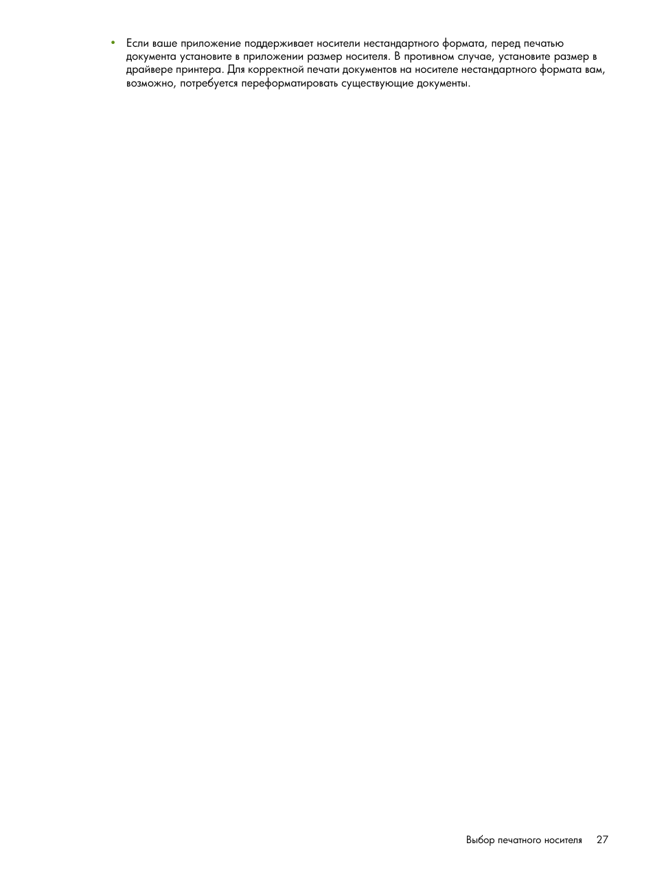 HP Портативный принтер HP Deskjet 460cb User Manual | Page 27 / 163