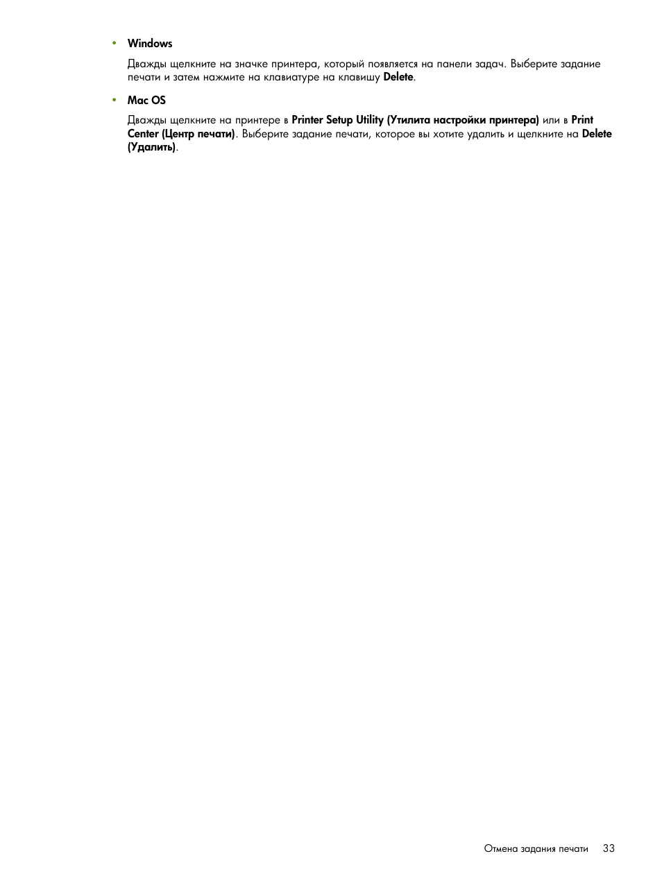 HP Портативный принтер HP Deskjet 460cb User Manual | Page 33 / 163