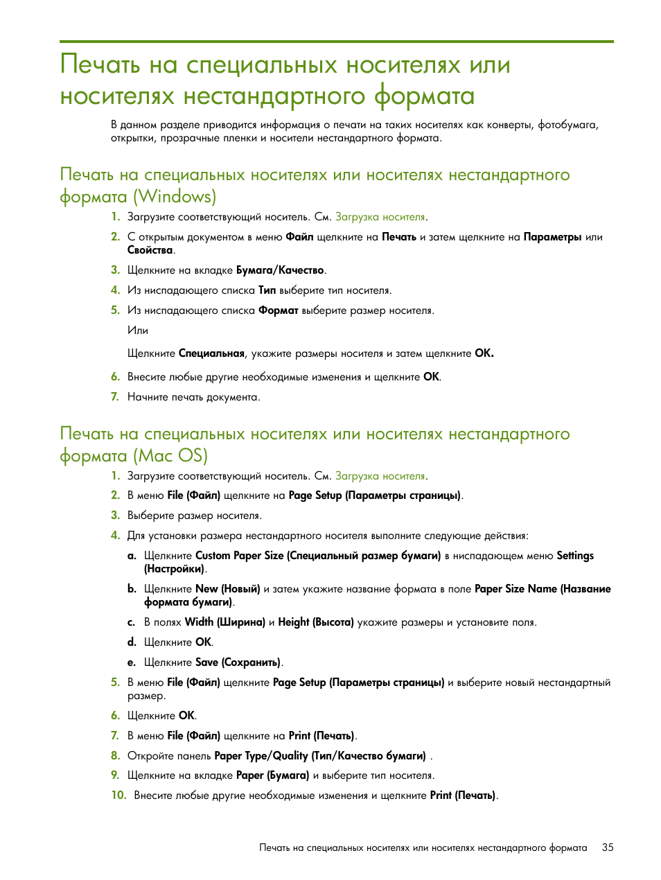 HP Портативный принтер HP Deskjet 460cb User Manual | Page 35 / 163