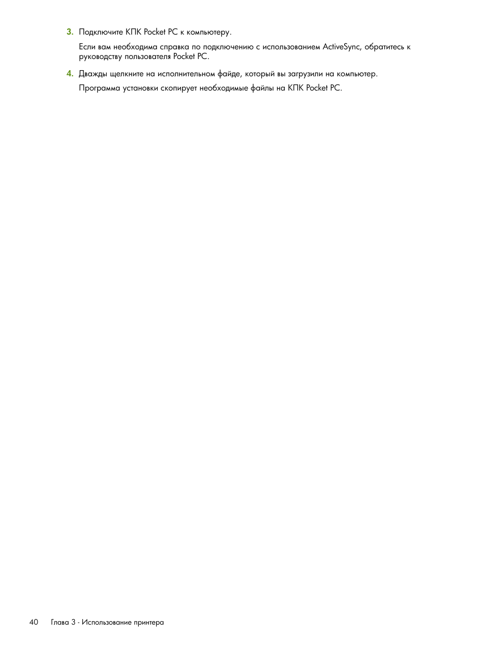 HP Портативный принтер HP Deskjet 460cb User Manual | Page 40 / 163