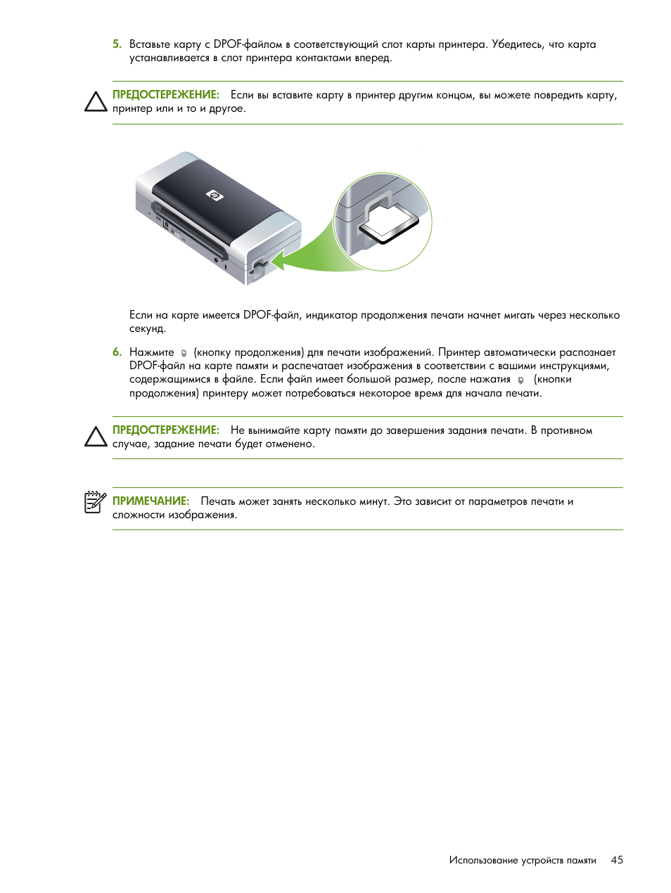HP Портативный принтер HP Deskjet 460cb User Manual | Page 45 / 163