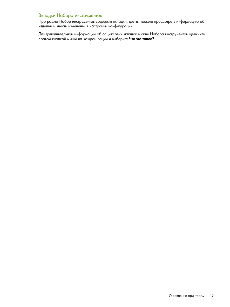 HP Портативный принтер HP Deskjet 460cb User Manual | Page 49 / 163