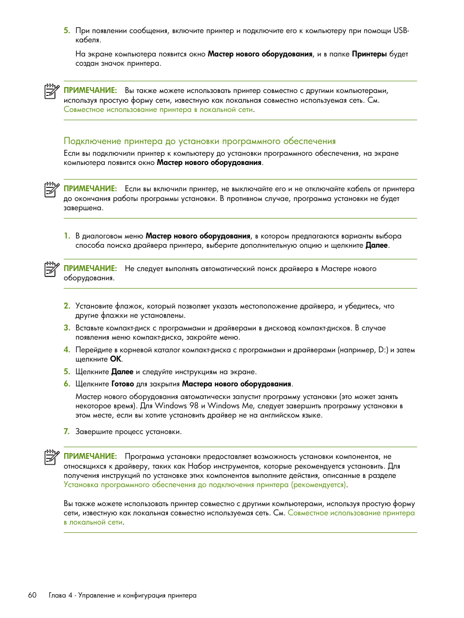 HP Портативный принтер HP Deskjet 460cb User Manual | Page 60 / 163