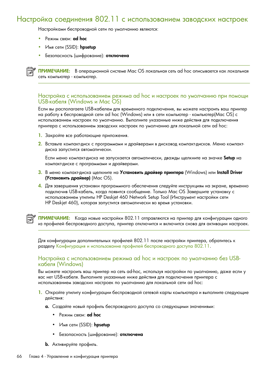 HP Портативный принтер HP Deskjet 460cb User Manual | Page 66 / 163