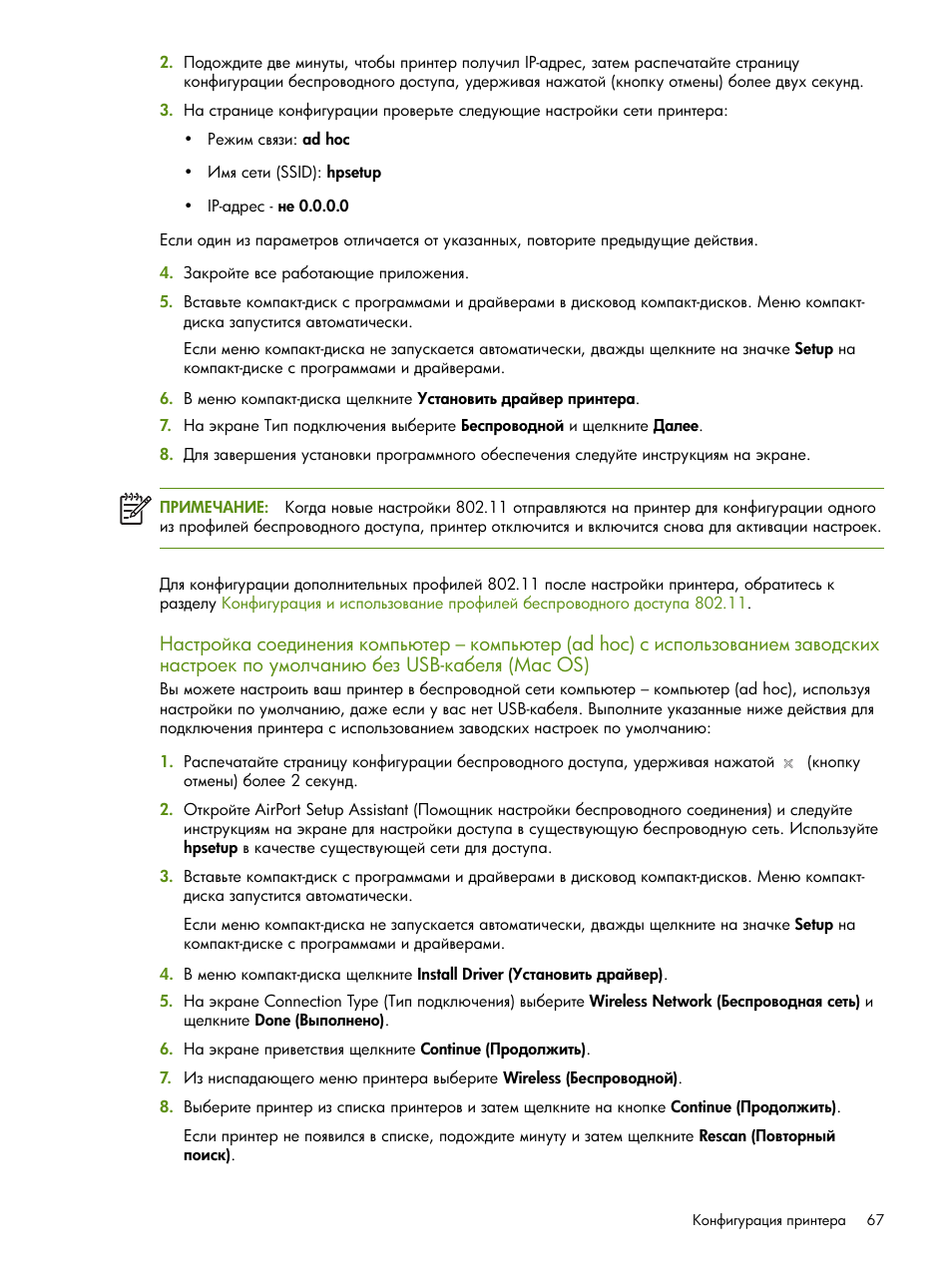 HP Портативный принтер HP Deskjet 460cb User Manual | Page 67 / 163