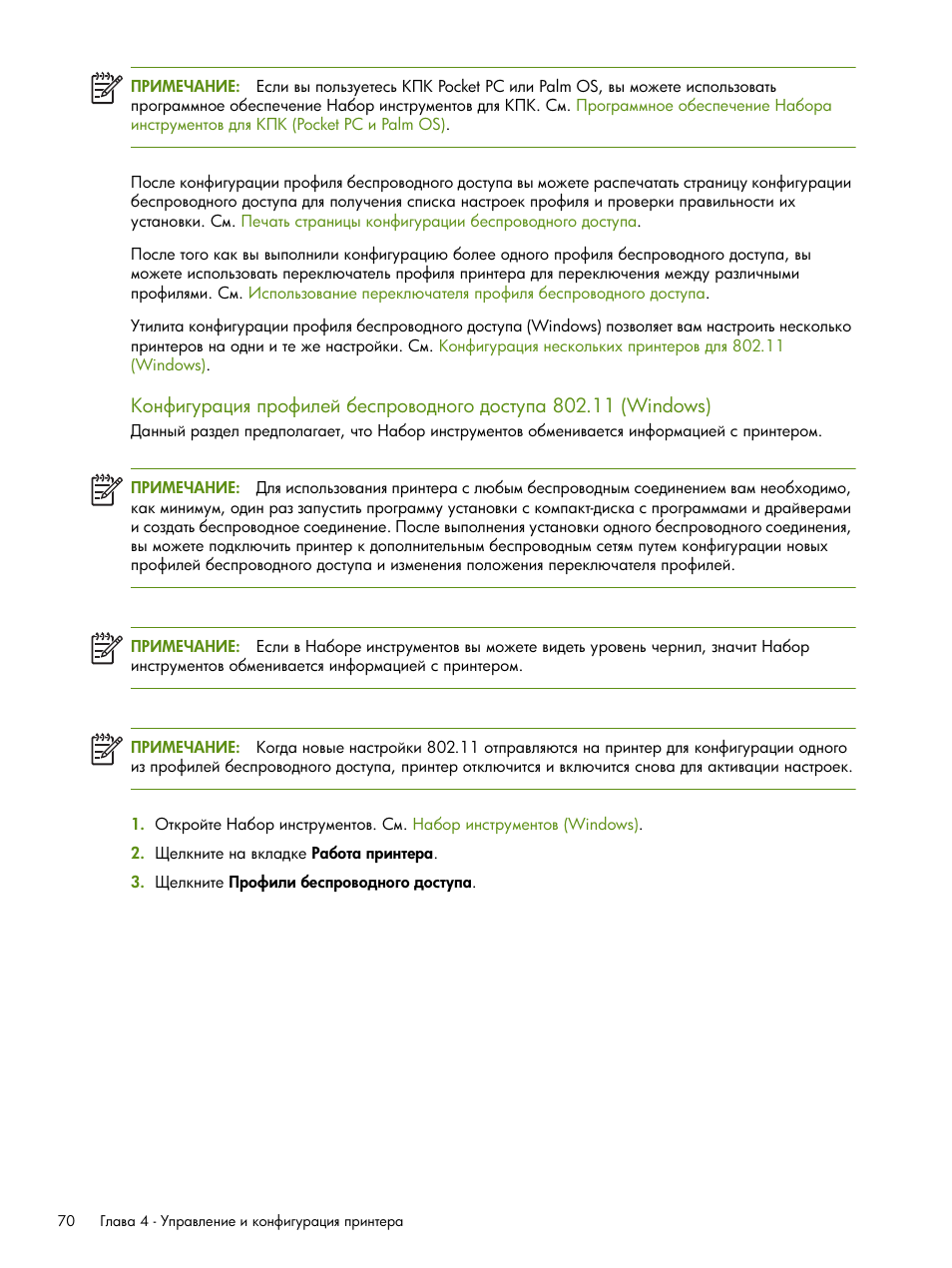 HP Портативный принтер HP Deskjet 460cb User Manual | Page 70 / 163