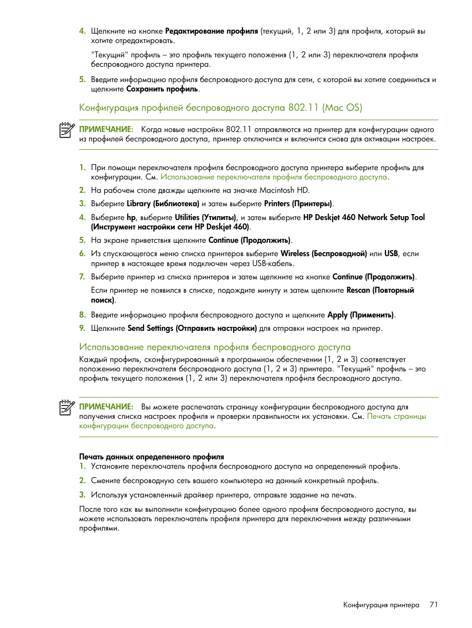 HP Портативный принтер HP Deskjet 460cb User Manual | Page 71 / 163
