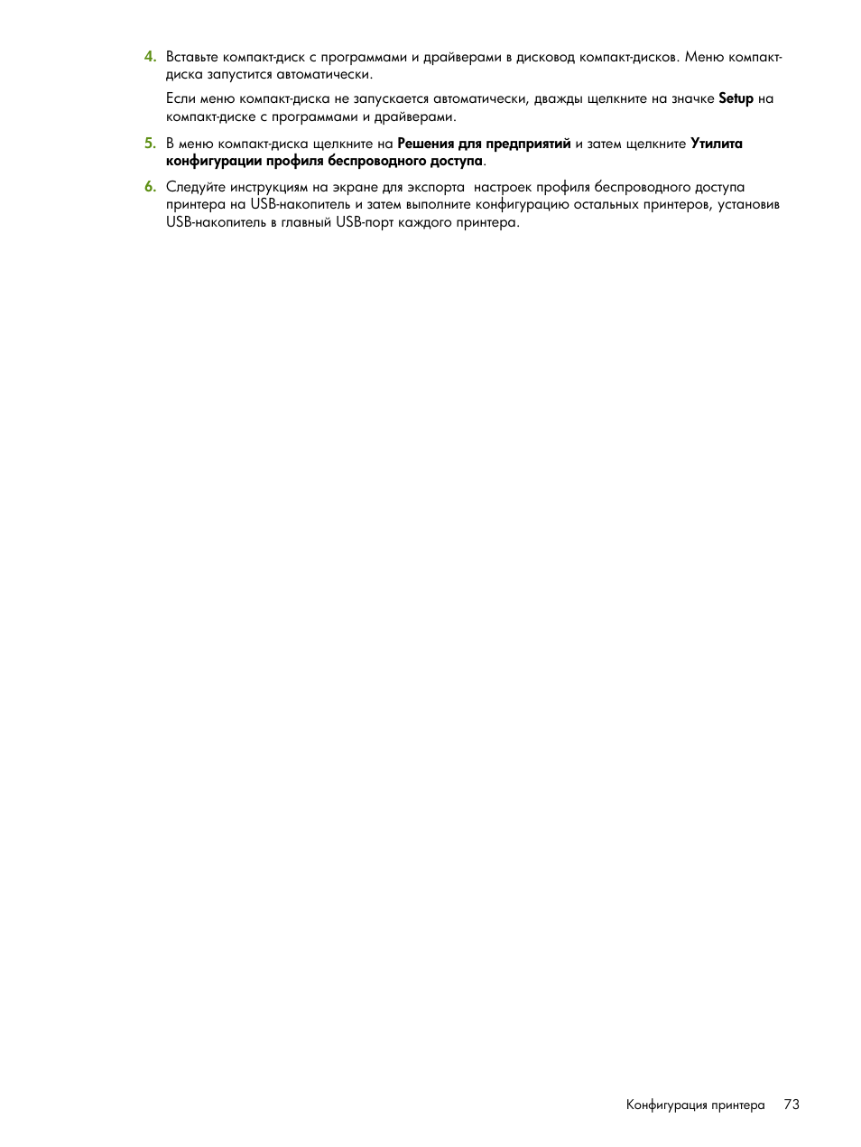 HP Портативный принтер HP Deskjet 460cb User Manual | Page 73 / 163