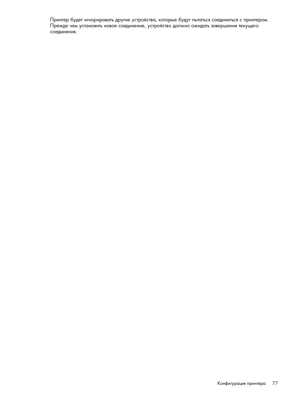 HP Портативный принтер HP Deskjet 460cb User Manual | Page 77 / 163
